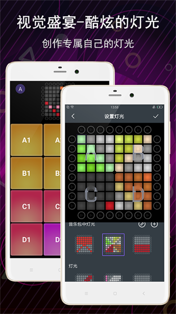電子音樂(lè)板截圖2