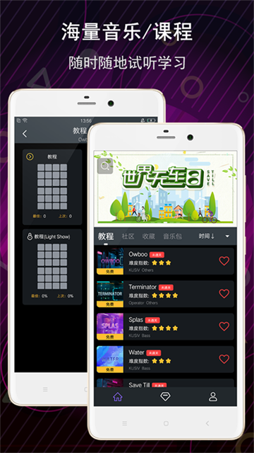 電子音樂(lè)板截圖1