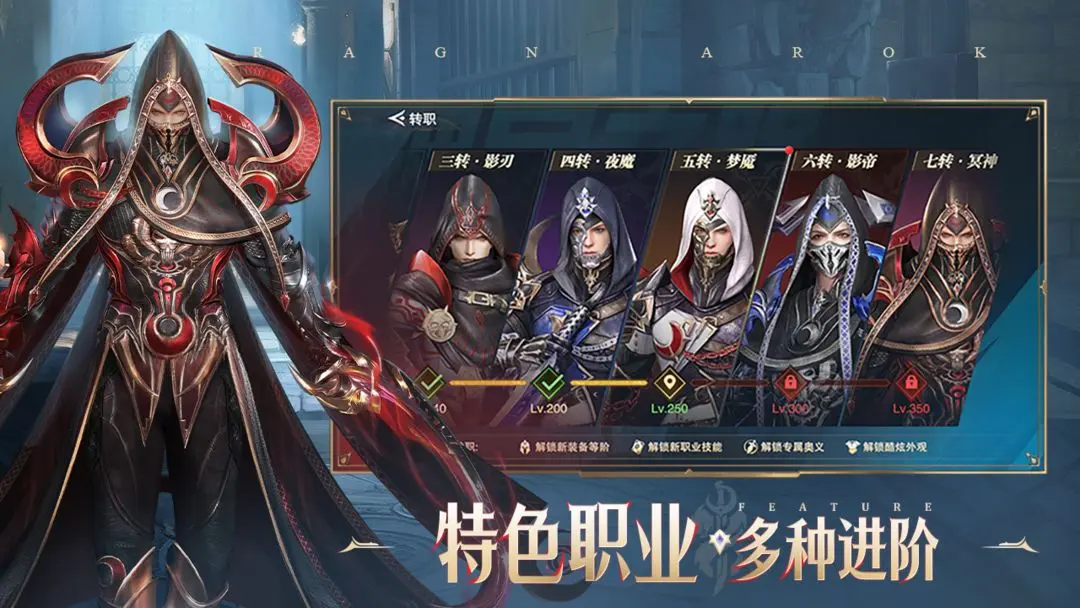 諸神黃昏征服手游截圖3