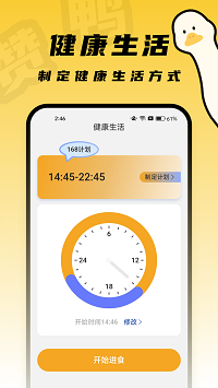 贊鴨桌面截圖3