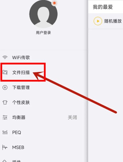 海貝音樂(lè)app安卓