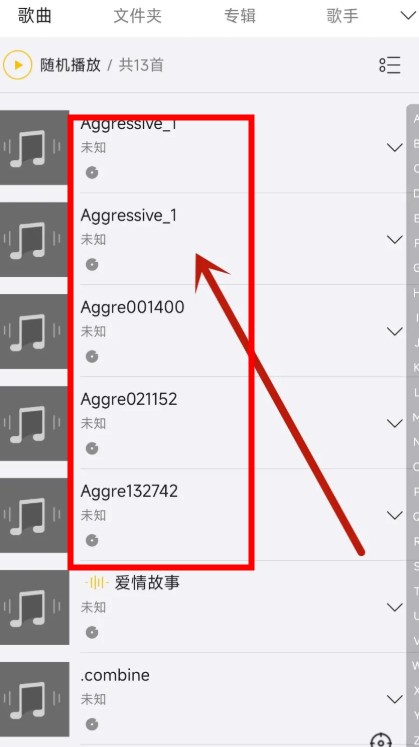 海貝音樂(lè)app安卓