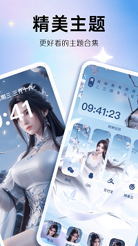 玩轉(zhuǎn)小組件截圖1