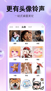 玩轉(zhuǎn)小組件截圖4