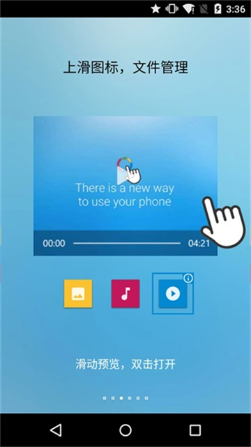 FV懸浮球截圖1
