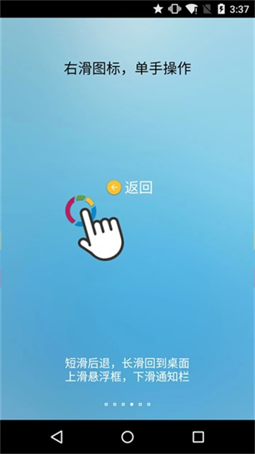 FV懸浮球截圖2