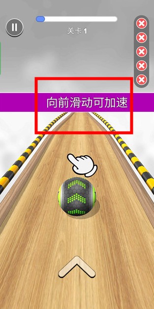 進(jìn)擊的球球游戲