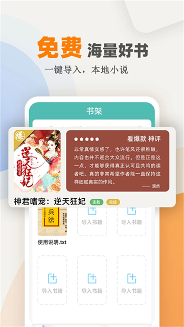 海棠小说4