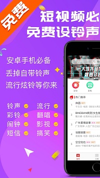 左耳铃声截图1: