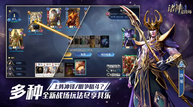 諸神競技場截圖3