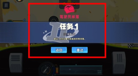 極速賽車向前沖國(guó)際服