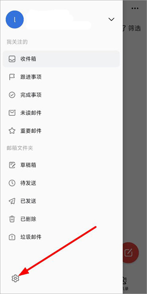 阿里郵箱app
