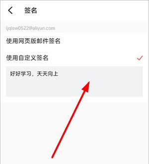 阿里郵箱app