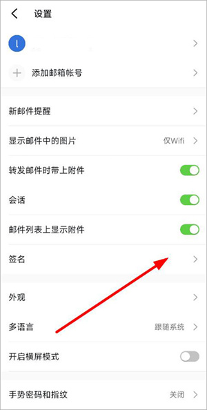 阿里郵箱app