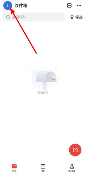 阿里郵箱app