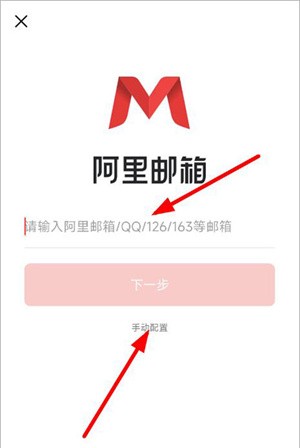阿里郵箱app