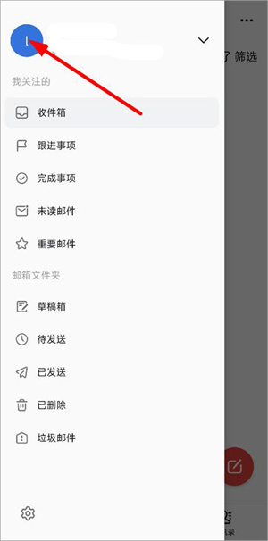 阿里郵箱app