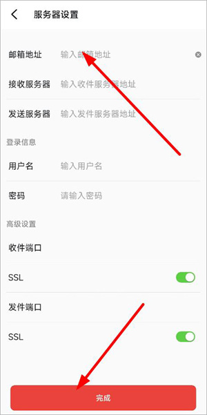 阿里郵箱app