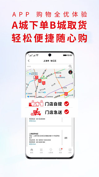 掌上優(yōu)衣庫app截圖1