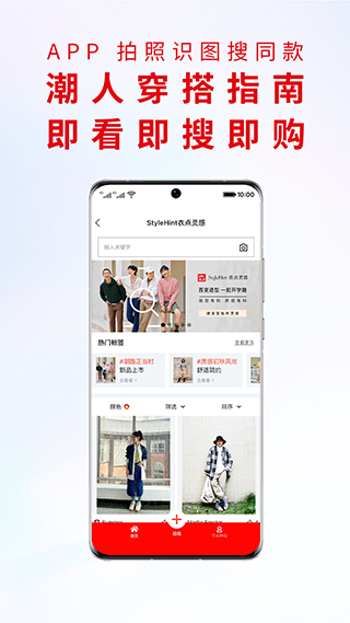 掌上優(yōu)衣庫app截圖2