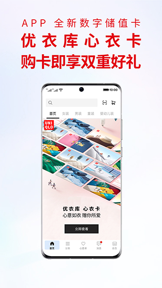 掌上優(yōu)衣庫app截圖4