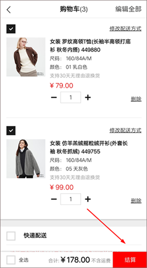 掌上優(yōu)衣庫app