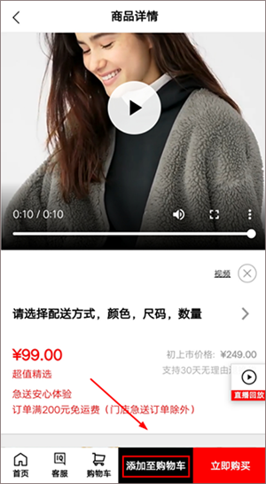 掌上優(yōu)衣庫app