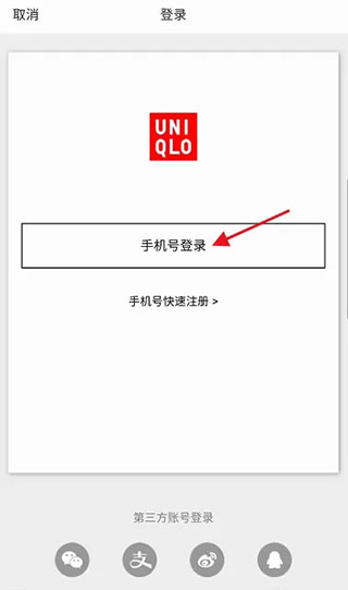 掌上優(yōu)衣庫app