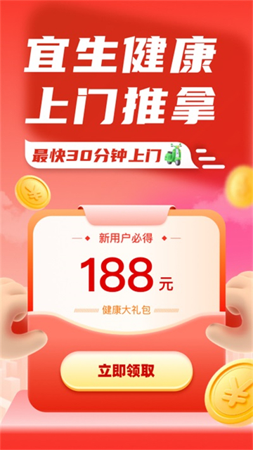 宜生健康截圖1
