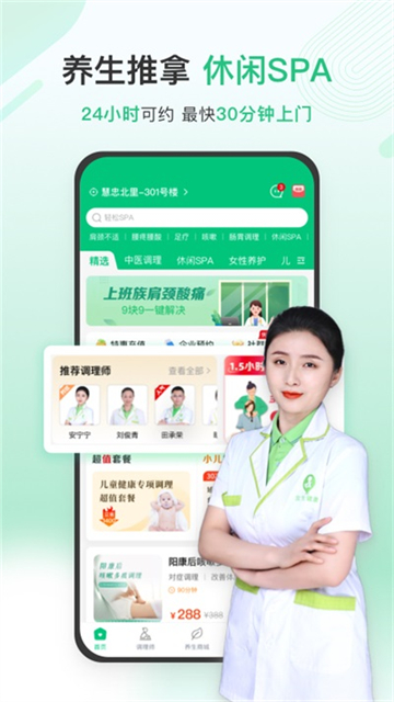 宜生健康截圖2
