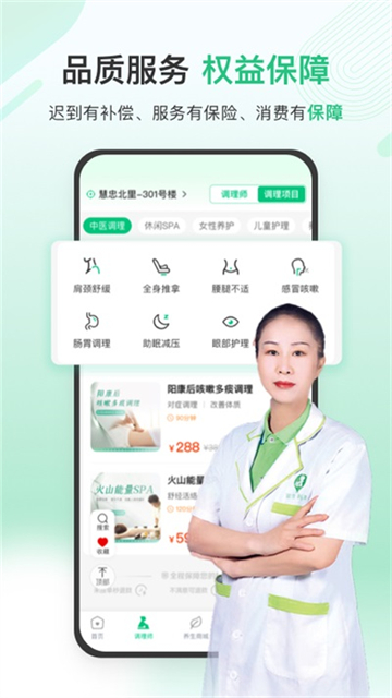 宜生健康截圖3