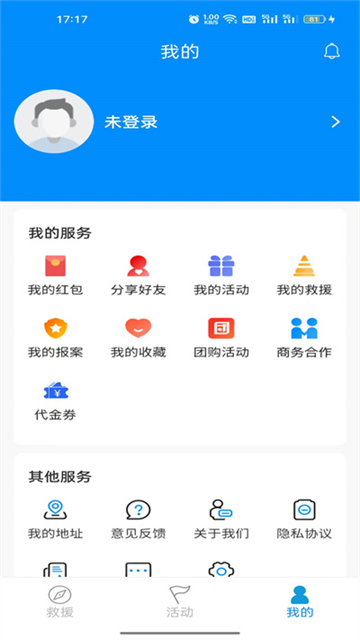 摩托宝截图3: