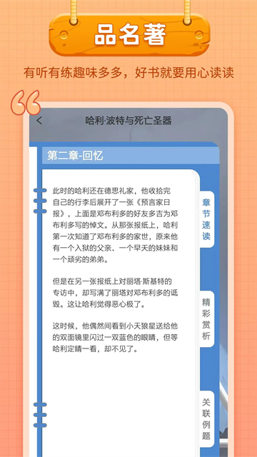 筆神作文app截圖3