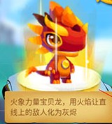 斗龍戰(zhàn)士3龍印守護(hù)下載