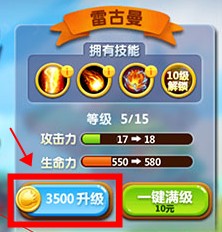 斗龍戰(zhàn)士3龍印守護(hù)下載