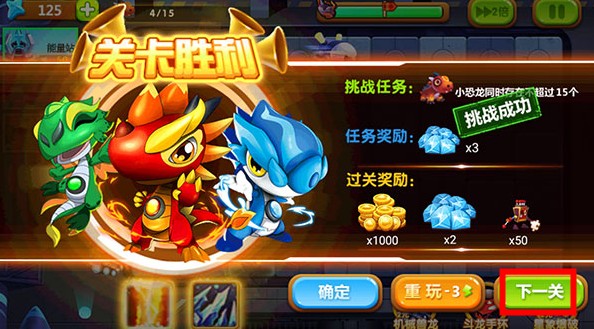 斗龍戰(zhàn)士3龍印守護(hù)下載