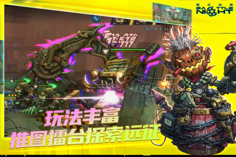 明日边境手游1