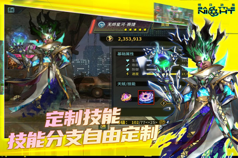 明日边境手游4
