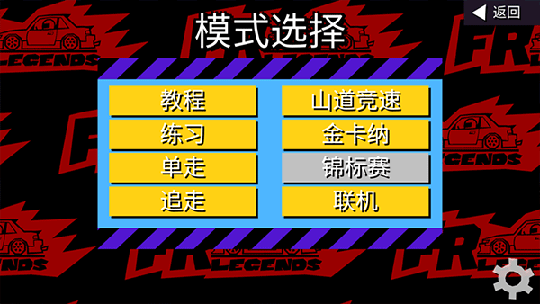 fr傳奇安卓截圖3