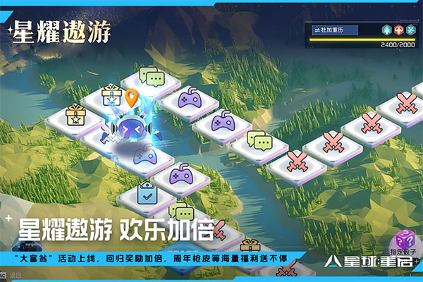 星球重啟手游安卓版截圖4