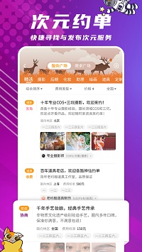擴(kuò)喵截圖2