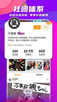 擴(kuò)喵截圖3