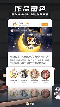擴(kuò)喵截圖4