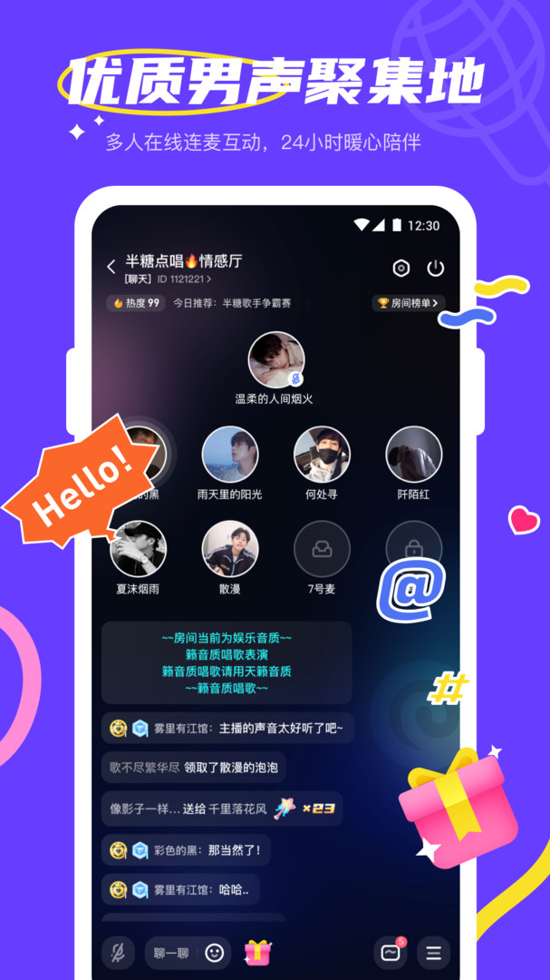 yes語(yǔ)音截圖3
