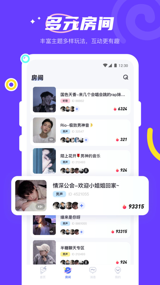 yes語(yǔ)音截圖2