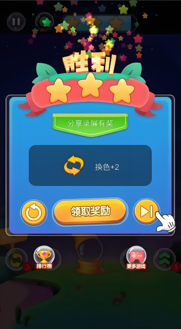 千關泡泡龍安卓手機版