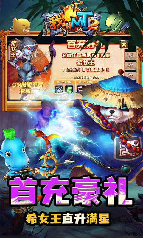 我叫MT2（自動5折）截圖5