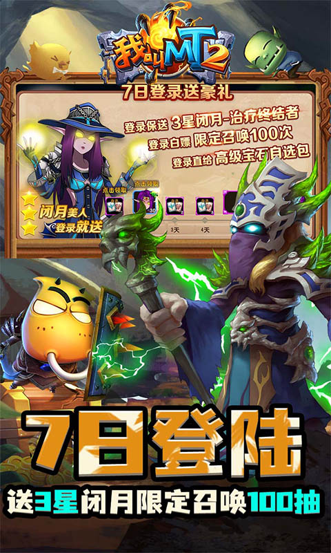 我叫MT2（自動5折）