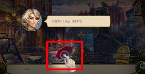 神秘之城尋物歷險安卓版