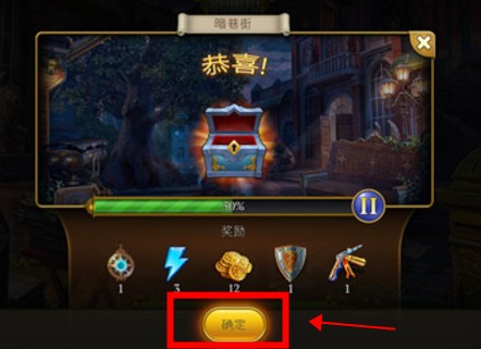 神秘之城尋物歷險安卓版